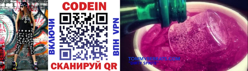 закладка  Оханск  Codein Purple Drank 