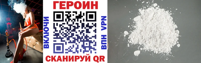 Героин герыч купить наркотики сайты Оханск