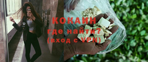 кокаин VHQ Михайловка