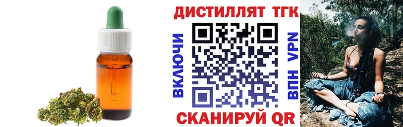 Дистиллят ТГК вейп с тгк  где купить наркотик  гидра вход  Оханск 